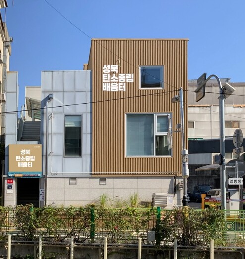 성북구, 장애청소년 맞춤형 환경교육 ...