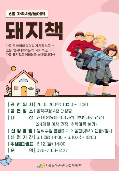"가족의 소중함 배워요&qu...