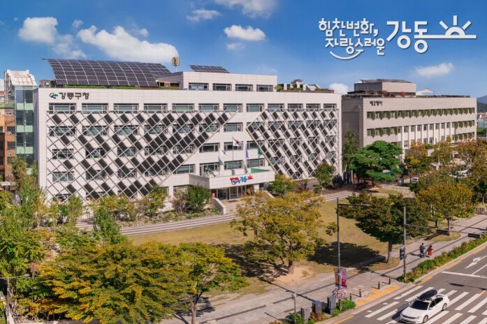 강동구, 2026년도 교통유발부담금 ...