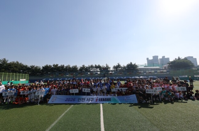 인천광역시 서구체육회, ‘2026 인...