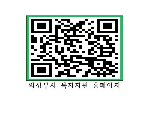 의정부시, 복지자원 누리집 현행화 완...