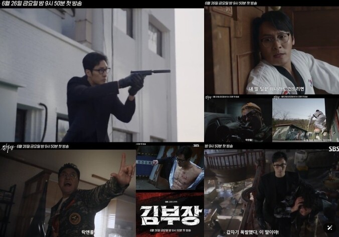 [SBS 김부장] 소지섭, “내 딸 ...