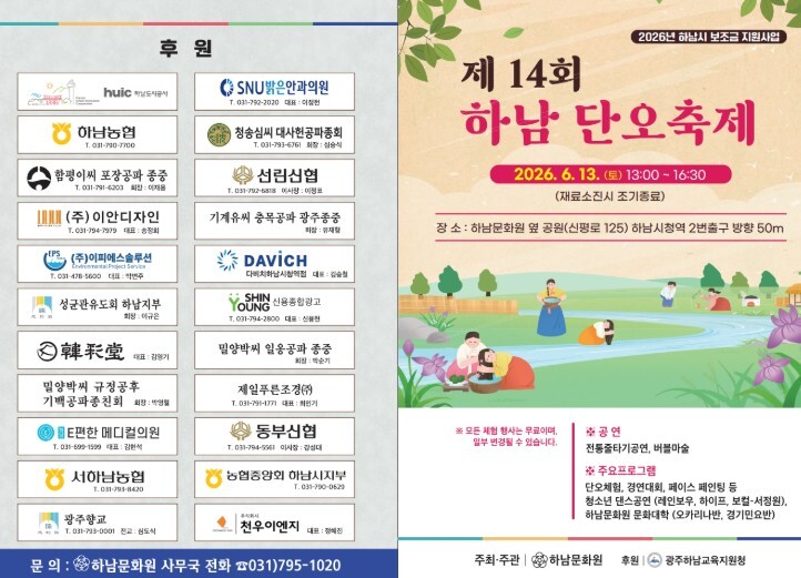 전통의 흥과 세대의 화합 담은 ‘제1...