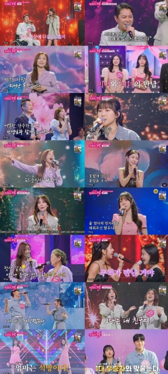 TV CHOSUN [미스트롯 포유] ...