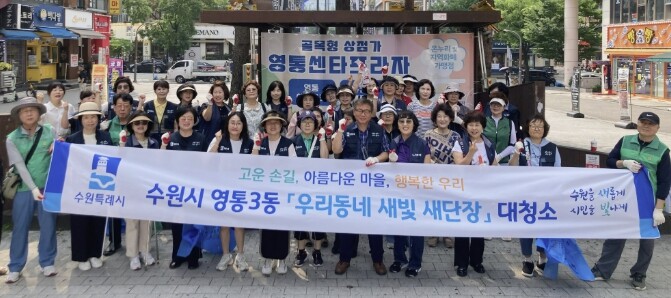 수원시 영통구 영통3동, 