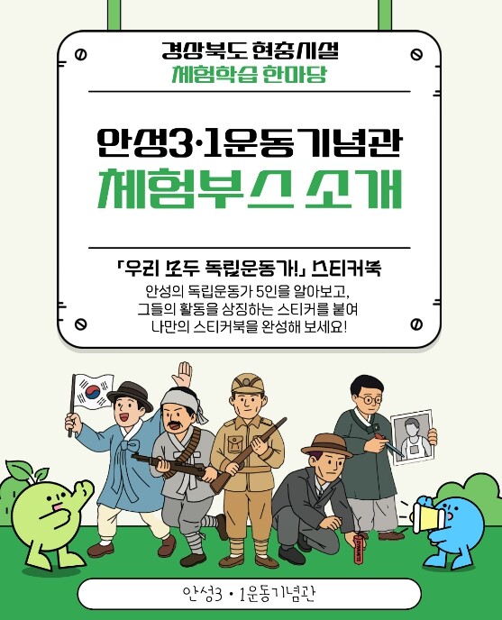 안성3·1운동기념관, 제71회 현충일...