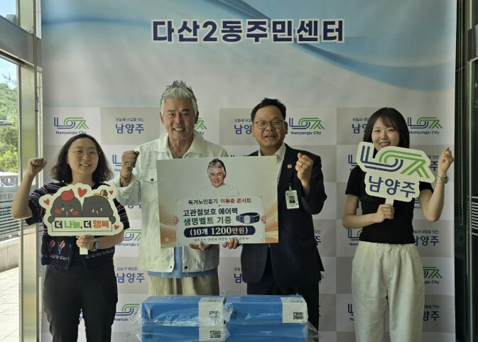 영화배우 겸 가수 이동준, 남양주시 ...