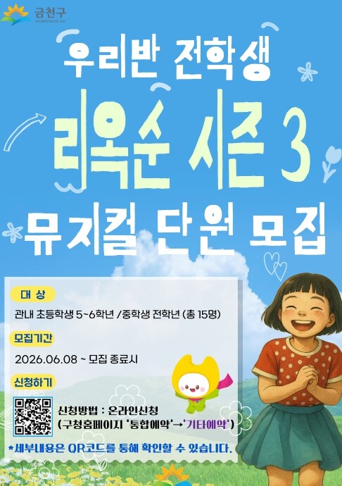"뮤지컬로 평화 그려요&qu...