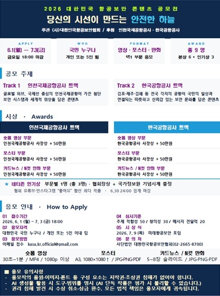 "당신의 시선이 만드는 안전...