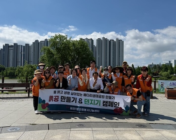 평택시 비전1동 자원봉사 나눔센터, ...