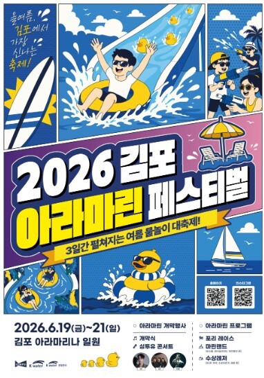 ‘주말 물놀이존 벌써 매진’ 2026...