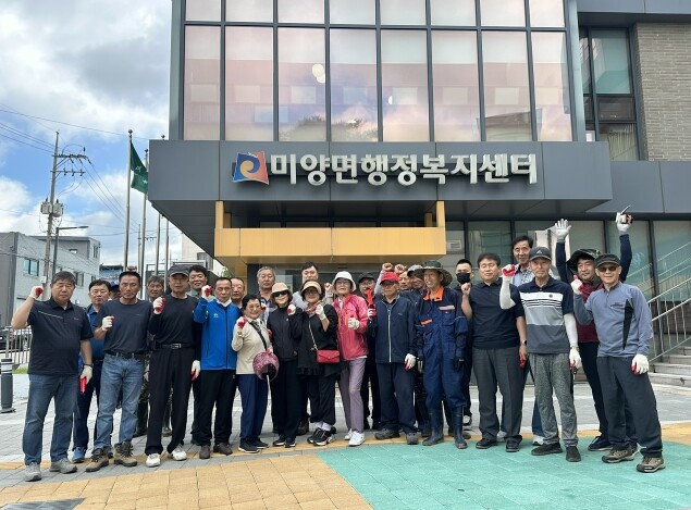 안성시 미양면 기관사회단체, 안전하고...
