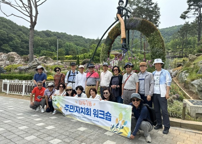 고양시 마두1동, 주민자치회 역량강화...
