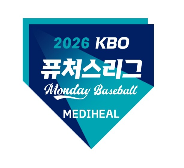 2026 메디힐 KBO 퓨처스리그 ‘...