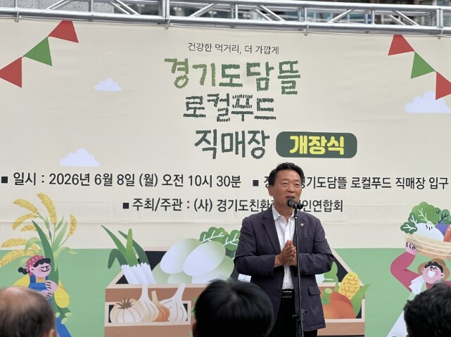 방성환 의원, 경기도담뜰 로컬푸드 직...