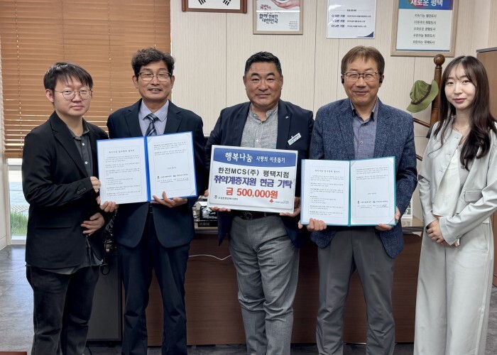 한전MCS(주) 평택지점과 오성면 행...