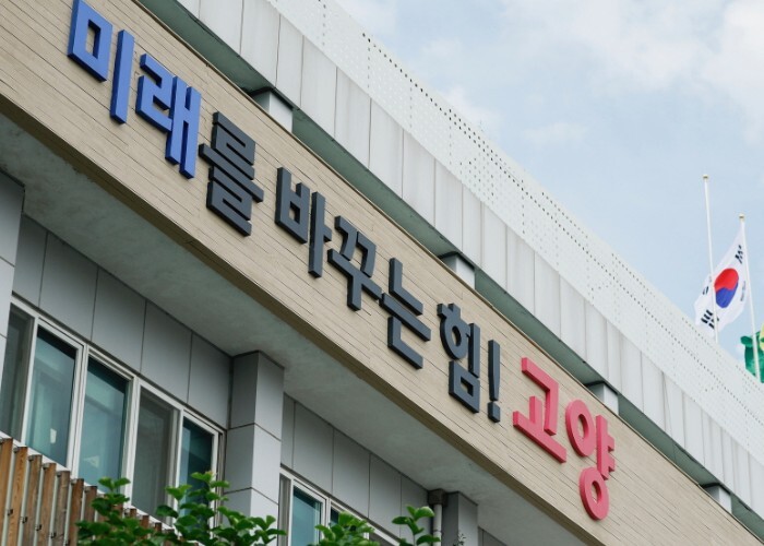 고양시, 오는 10~14일 원당·일산...