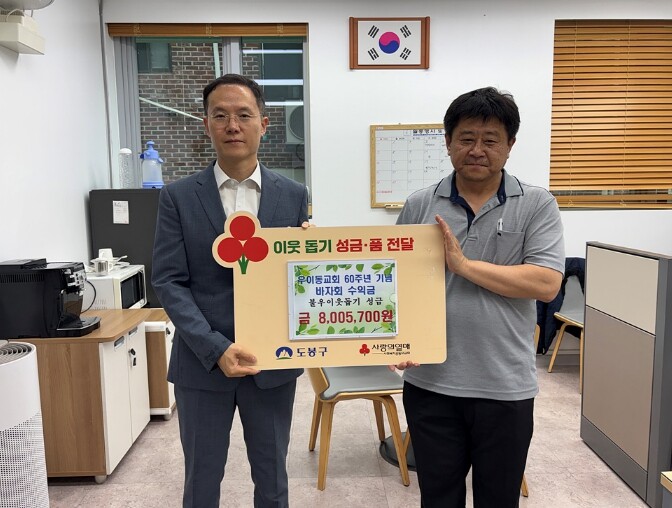 도봉구 쌍문1동, 우이동교회로부터 지...