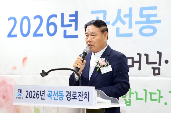 수원특례시의회, 곡선동 경로잔치서 어...