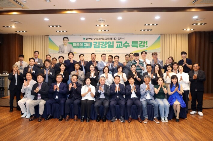 수원특례시의회, 미래사회포럼 제14기...