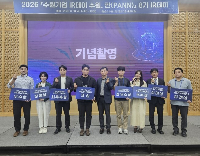 수원특례시, 2026 수원기업 아이알...