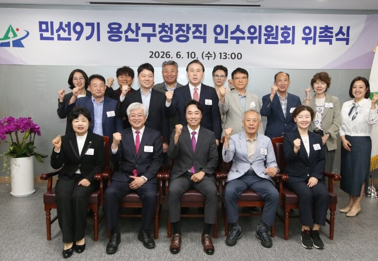 김경대 용산구청장직 인수위원회 공식 ...