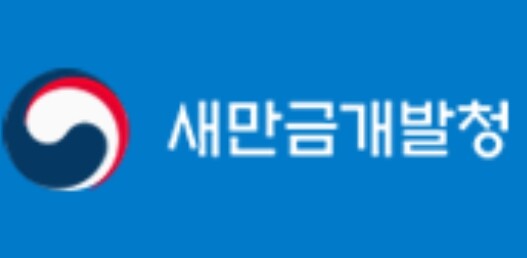 새만금청, 우기 대비 건설현장 안전관...
