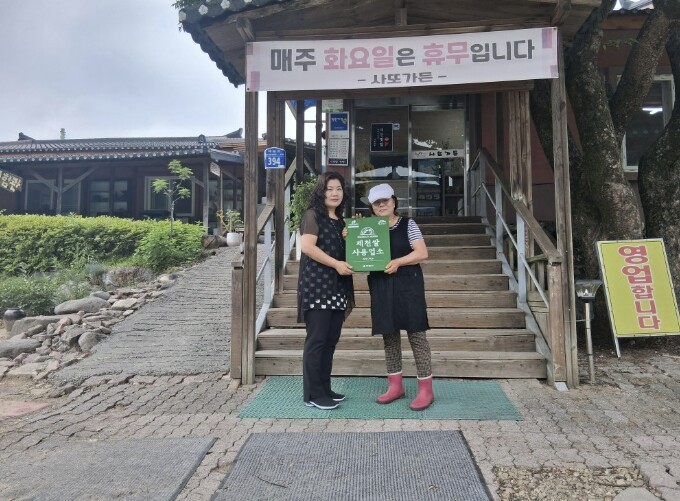 제천시, 제천쌀 사용업소 현판 교부