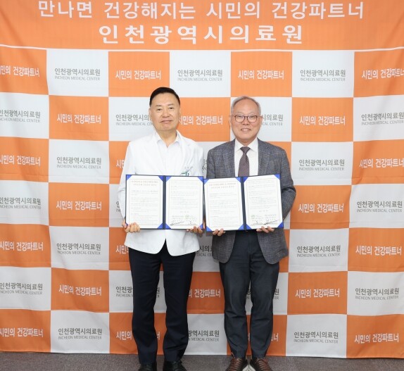 부평구자원봉사센터-인천광역시의료원 협...