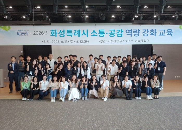 화성특례시, 격무 지친 공직자 위한 ...