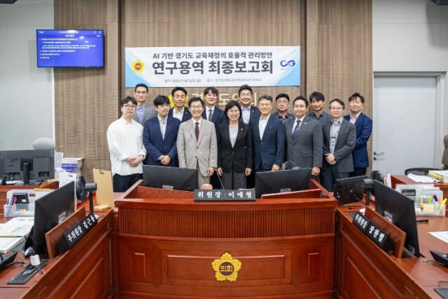 경기도의회 교육행정연구회, AI 기반...
