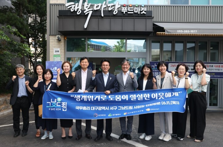 김민석 총리, 대구 그냥드림 사업장 ...