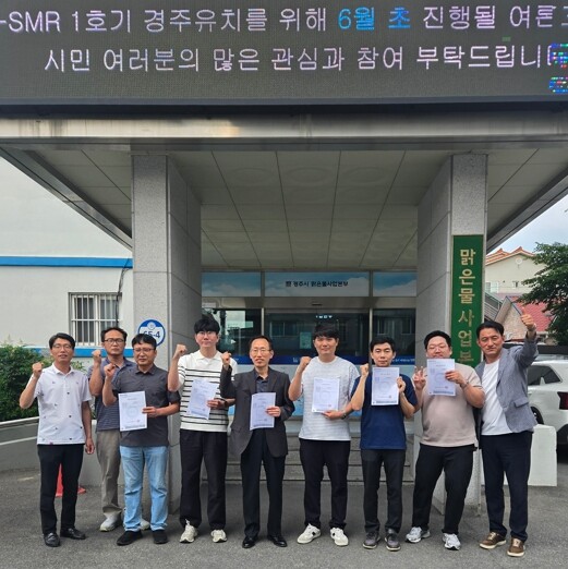 경주시, 정수시설운영관리사 7명 배출...