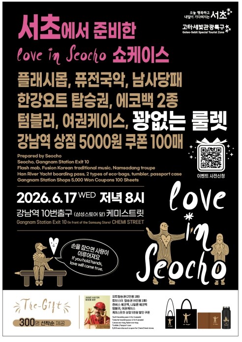 서초구, 세계적 설치미술가 하이메 아...