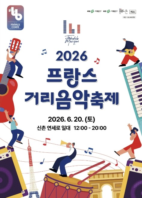 서대문구 신촌 연세로