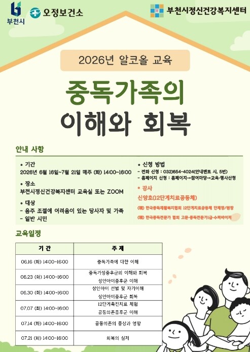 부천시,
