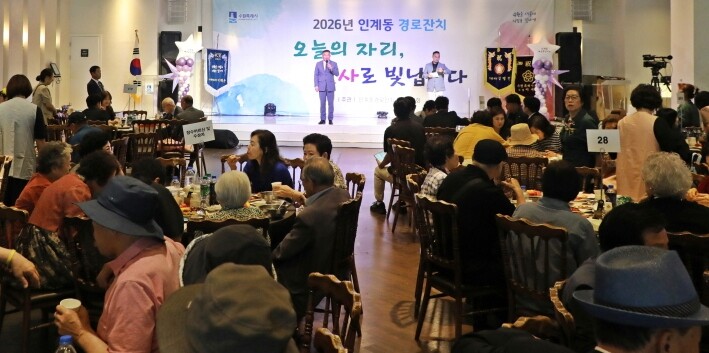 수원시 팔달구 인계동, 2026 인계...