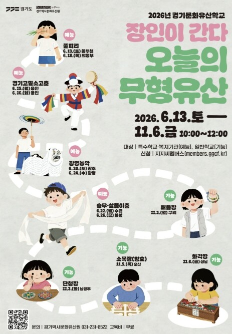 북소리 울리고 부채바람 불고...경기...