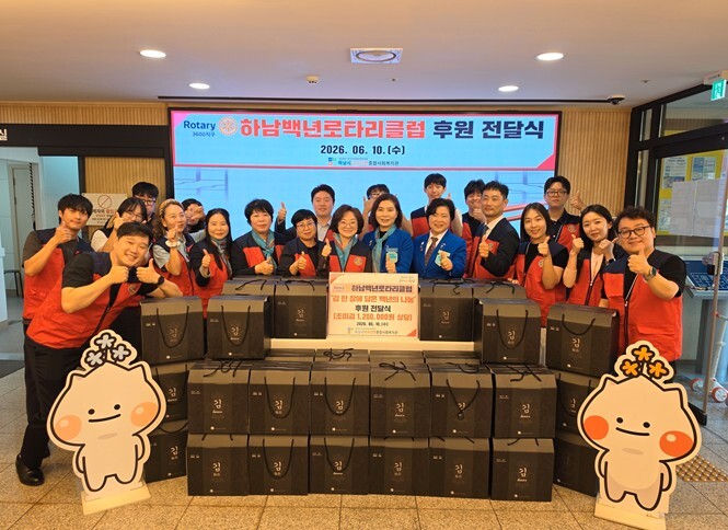 국제로타리 3600지구 하남백년로타리...