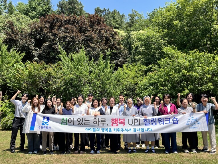 수원특례시, 아동양육시설 종사자 위한...