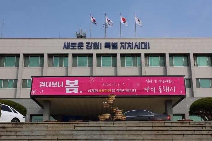 동해시, 6·25 전쟁·베트남전쟁 참...