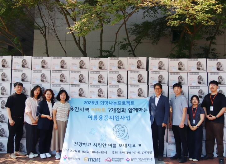 용인특례시, 지역 이마트 7개 지점과...