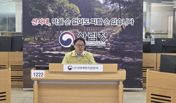 산림청, 장마철 산사태 재난 사전대비...