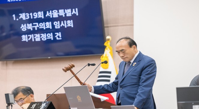 성북구의회, 제319회 임시회 운영