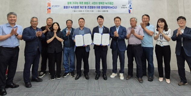 화성특례시 효행구, “민·관 손잡고 ...