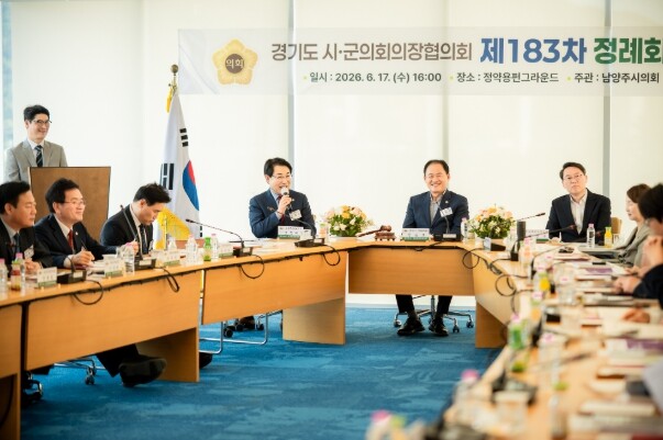 남양주시의회, 경기도시‧군의장협의회 ...