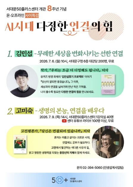 "AI 시대 중장년 배움과 ...