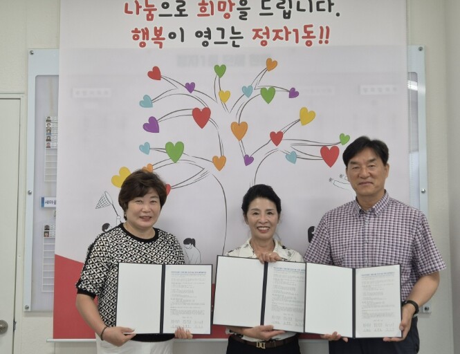 수원시 장안구 정자1동 주민자치회, ...