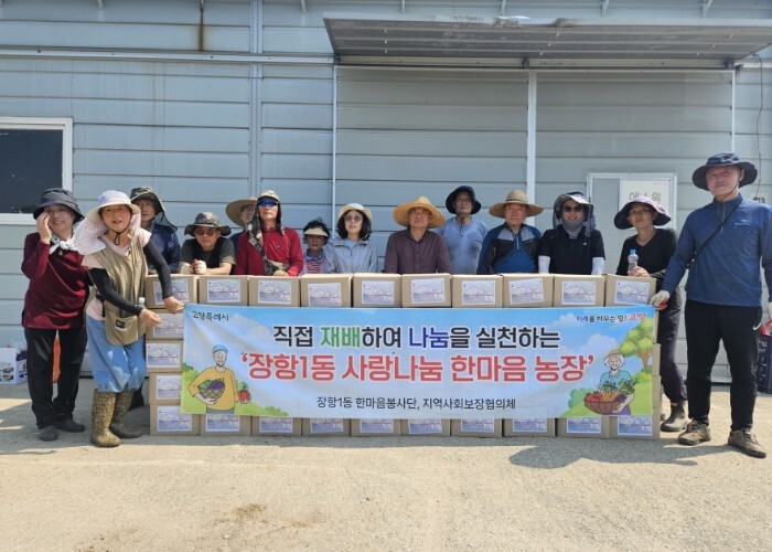 고양시 장항1동 지역사회보장협의체, ...