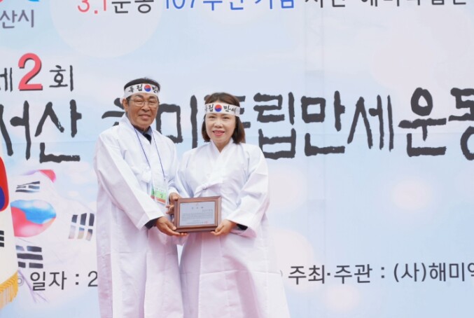 이연희 충청남도의원, ‘제2회 서산해...